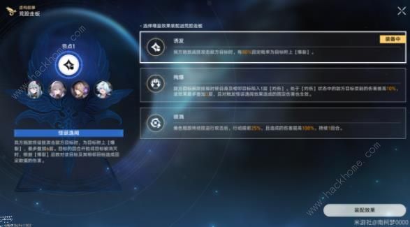 崩坏星穹铁道撒诈捣虚平民攻略2