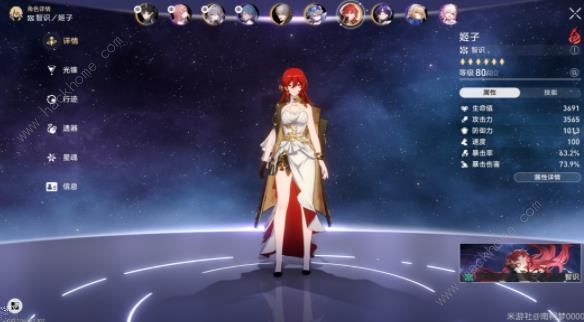 崩坏星穹铁道撒诈捣虚平民攻略7