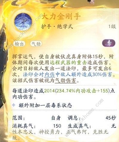 射雕手游丐帮降龙门派技能有哪些5