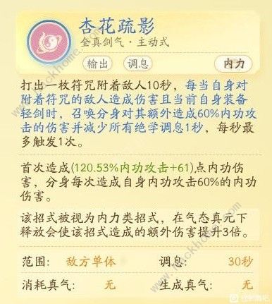 射雕手游丐帮降龙门派技能有哪些12