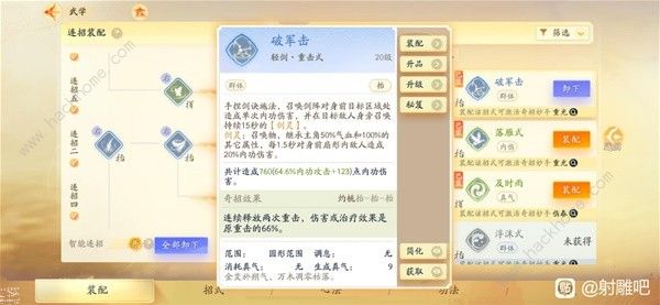 射雕手游轻剑召唤流技能怎么选_射雕手游轻剑召唤流技能选攻略大全