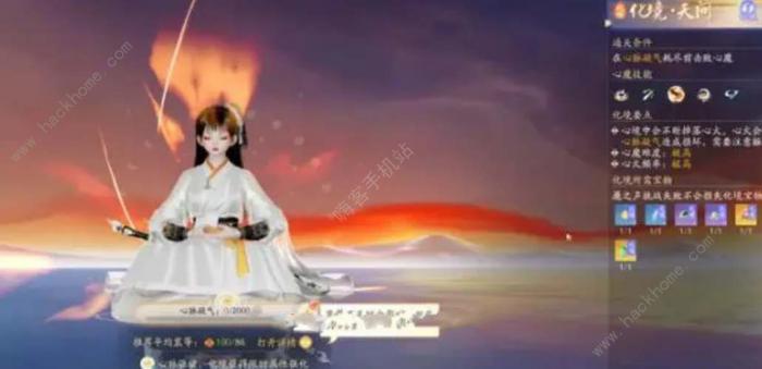 射雕手游化境能力选择什么好1