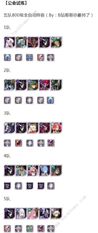 剑与远征卡赫恰钦实战怎么样4