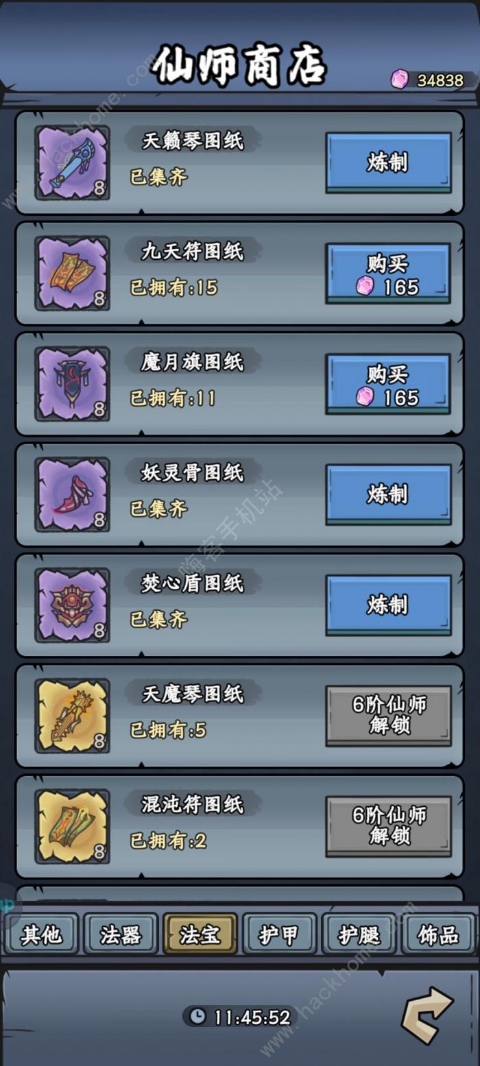 归途危机仙师商店怎么开启5