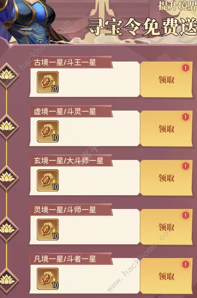 斗破苍穹三年之约珍稀道具大全2