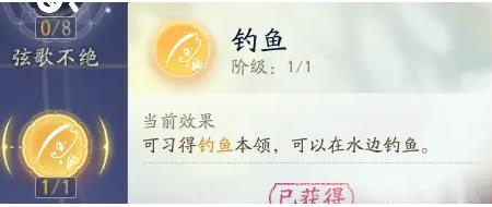 射雕手游鱼饵怎么得3