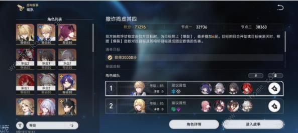 崩坏星穹铁道2.1撒诈捣虚怎么满星通关_崩坏星穹铁道2.1撒诈捣虚满星通关攻略详解