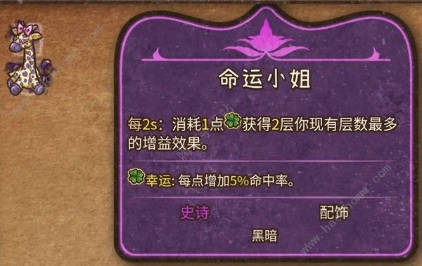 背包乱斗女巫叠狂热流怎么运营1