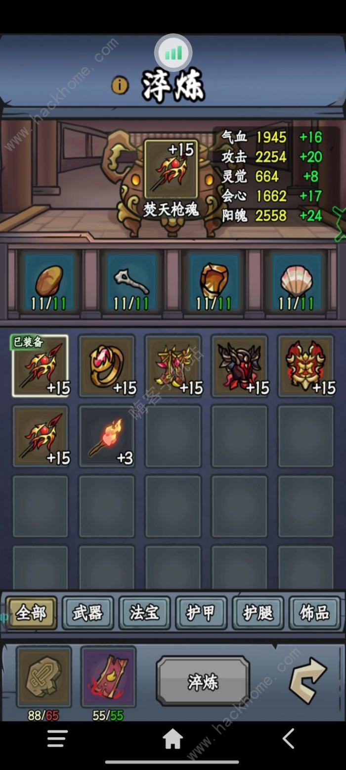 归途危机五行装备词条有什么用2