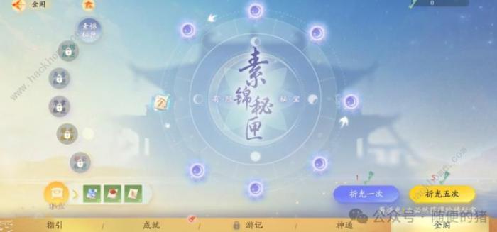 射雕手游降龙十八掌怎么得3