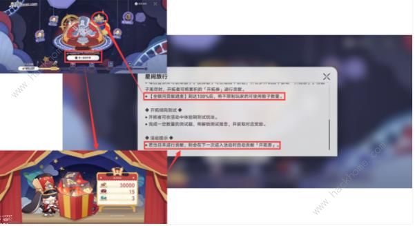 崩坏星穹铁道星间旅行彩蛋是什么2