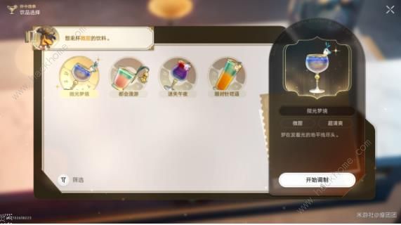 崩坏星穹铁道杯中逸事忧伤的怪物们其一攻略5