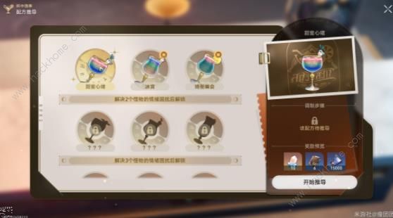 崩坏星穹铁道杯中逸事忧伤的怪物们其一攻略6