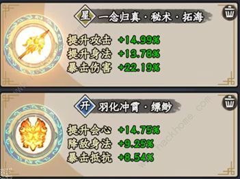 归途危机哪些装备好_归途sod攻略