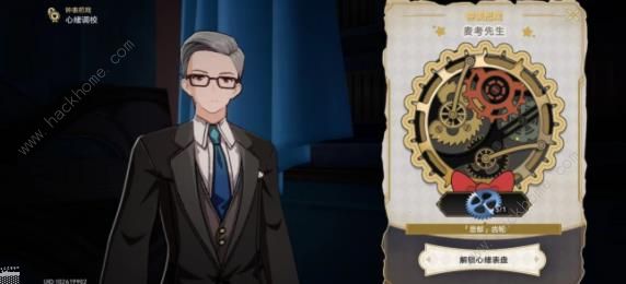 崩坏星穹铁道2.1钟表把戏任务攻略3