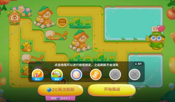 保卫萝卜4头等大事第4关攻略1