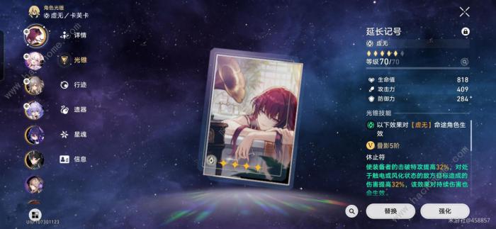 崩坏星穹铁道砂金低练度打法攻略2