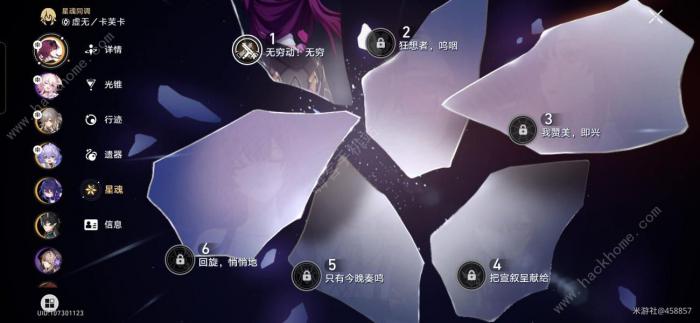 崩坏星穹铁道砂金低练度打法攻略5