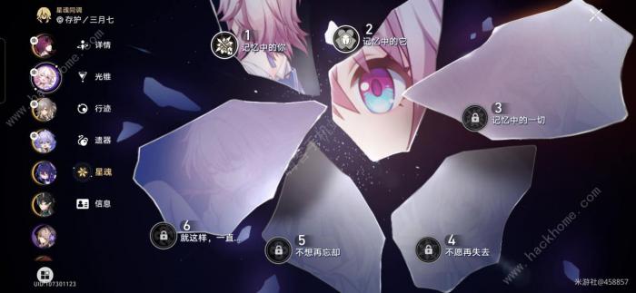 崩坏星穹铁道砂金低练度打法攻略6