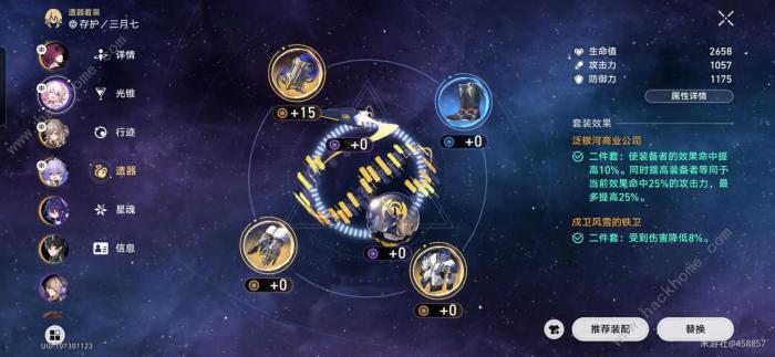 崩坏星穹铁道砂金低练度打法攻略7