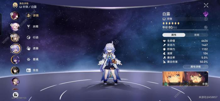 崩坏星穹铁道砂金低练度打法攻略16