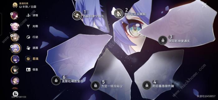 崩坏星穹铁道砂金低练度打法攻略20