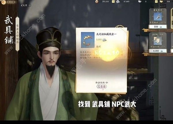 射雕手游无定坊密藏怎么开启3