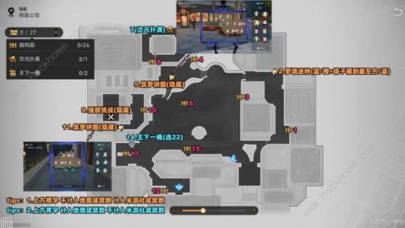 崩坏星穹铁道朝露公馆46个战利品在哪2