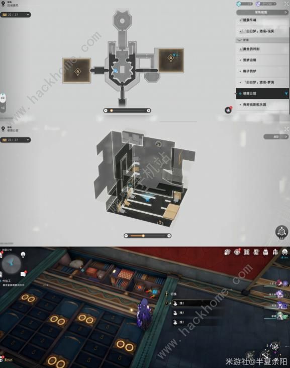 崩坏星穹铁道朝露公馆折纸小鸟全收集攻略10