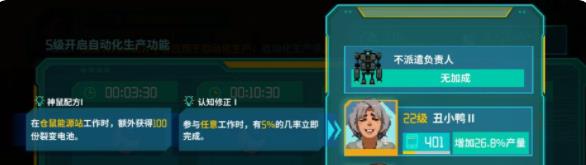 假未来材料怎么获取快6