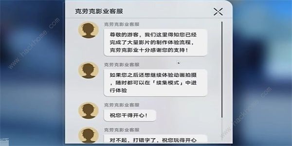 崩坏星穹铁道零片酬导演任务怎么做7