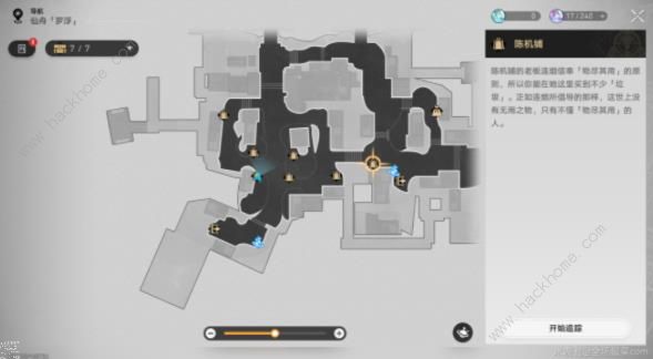 崩坏星穹铁道黄泉秘技点怎么得9