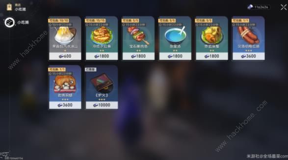 崩坏星穹铁道黄泉秘技点怎么得14