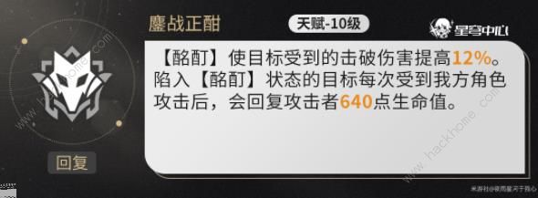 崩坏星穹铁道加拉赫技能是什么3