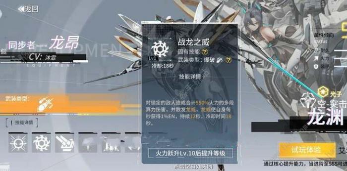 艾塔纪元龙渊同步率怎么加2