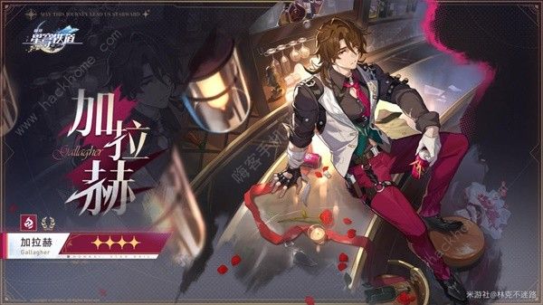 崩坏星穹铁道2.1黄泉配队攻略5