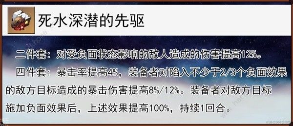 崩坏星穹铁道黄泉星魂升级攻略3