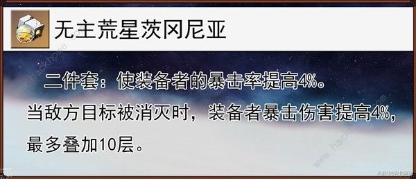 崩坏星穹铁道黄泉星魂升级攻略7