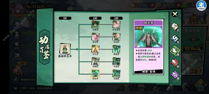 武侠大明星暴击和会心有什么不同5