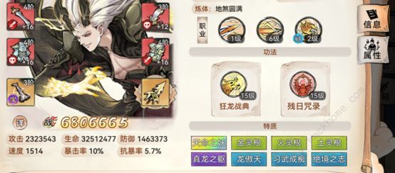 最强祖师傲天厉害吗3