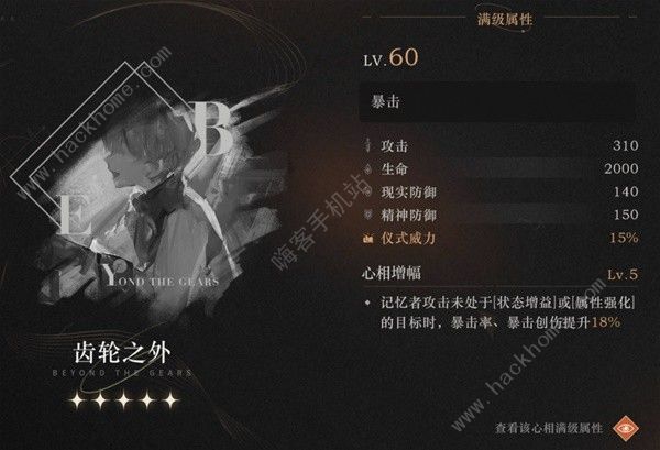 重返未来1999齿轮之外适合哪个角色_重返未来1999立绘