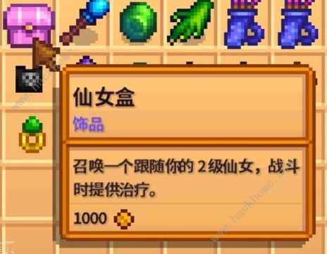 星露谷物语1.6新增哪些饰品_星露谷物语1.6新增哪些饰品攻略详解