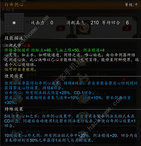 逸剑风云决上官虹怎么培养2