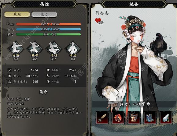 逸剑风云决荀杳杳经脉怎么加点_逸剑风云决荀杳杳经脉加点攻略详解