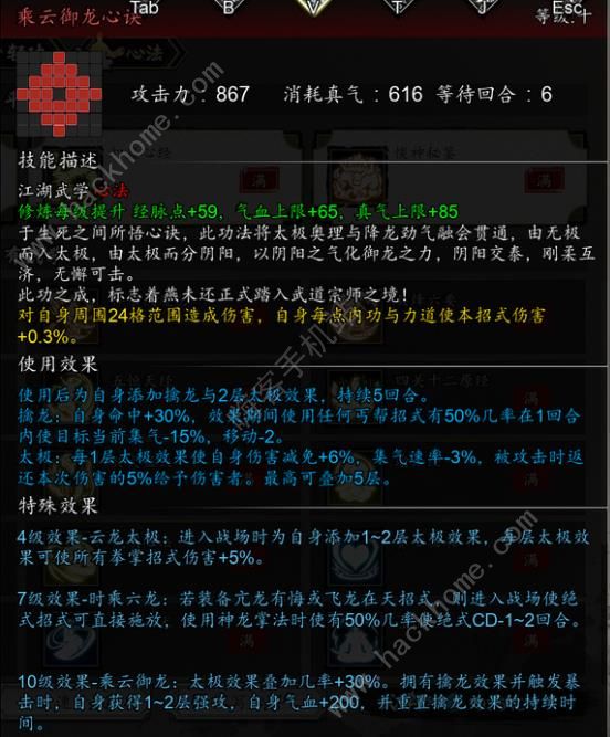 逸剑风云决燕未还厉害吗2