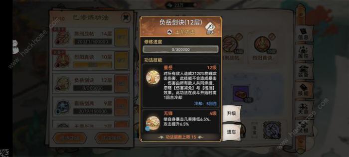 最强祖师五行剑土系养成攻略_最强祖师五行剑土系养成图文攻略