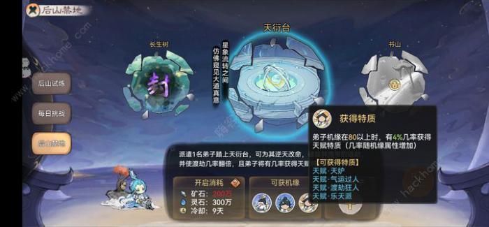 最强祖师后山禁地长生树有什么用1