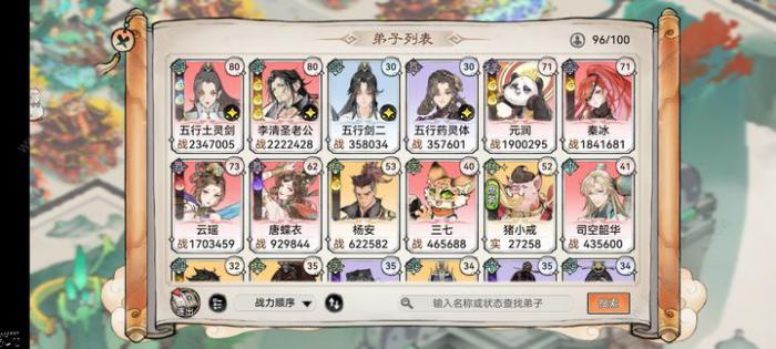 最强祖师首发千万战力攻略_最强祖师首发千万战力攻略详解