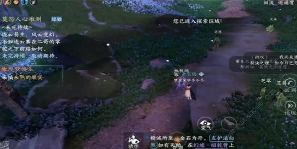 逆水寒手游渡梦焕生奇遇怎么触发2