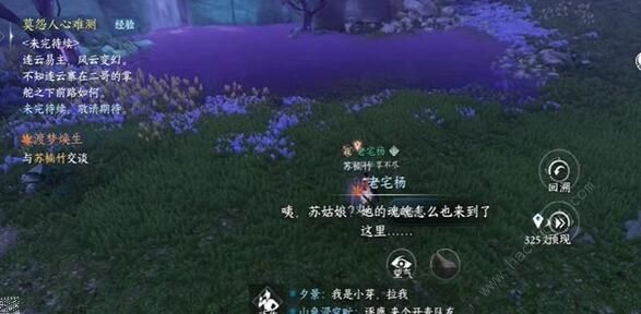 逆水寒手游渡梦焕生奇遇怎么触发7